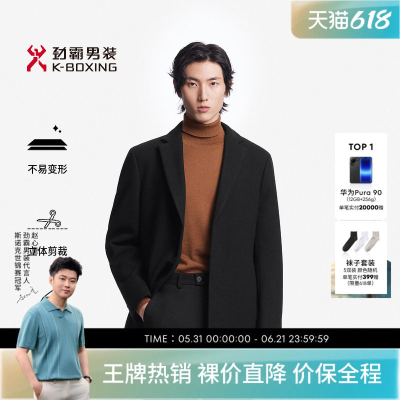 劲霸男装秋季呢子外套商务时尚中长款毛呢大衣男FFWT3306