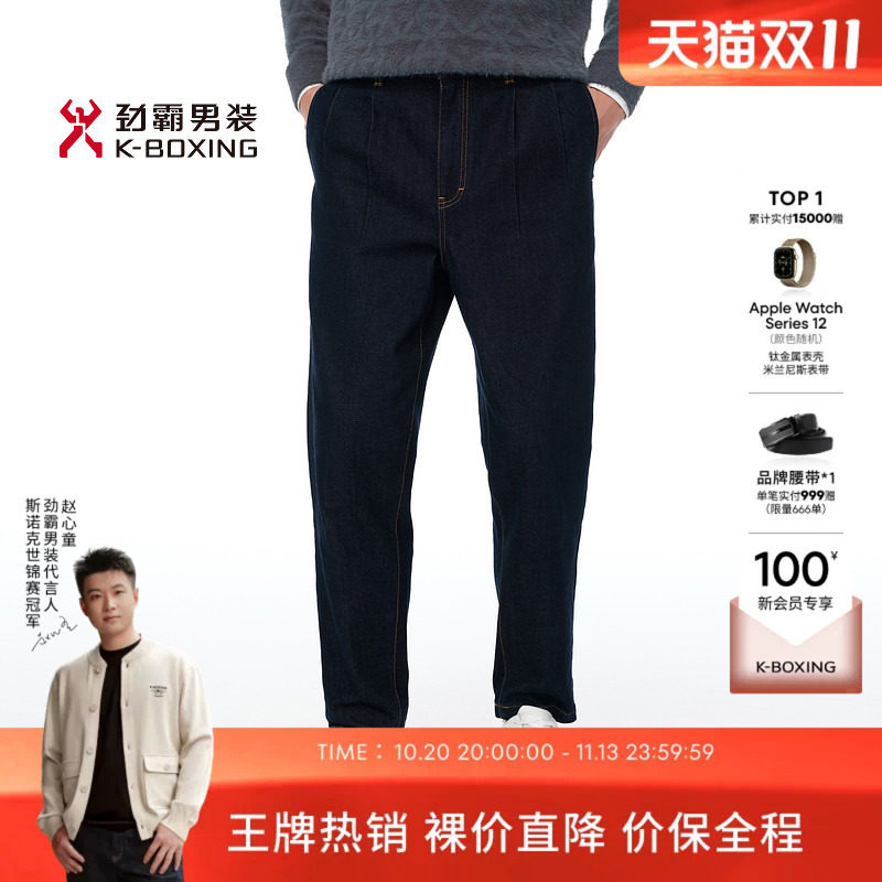 【兔游华夏】劲霸男装春季微廓时尚原色牛仔裤┃CQRE1905