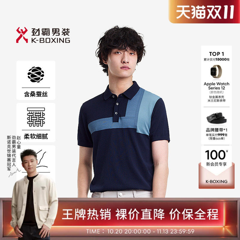 劲霸男装男士polo衫春夏波普艺术风翻领夏日撞色短袖T恤BTTE1303