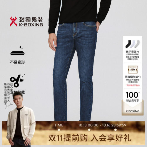 劲霸男装休闲百搭长裤子微弹修身直筒牛仔裤男│NQRN3019