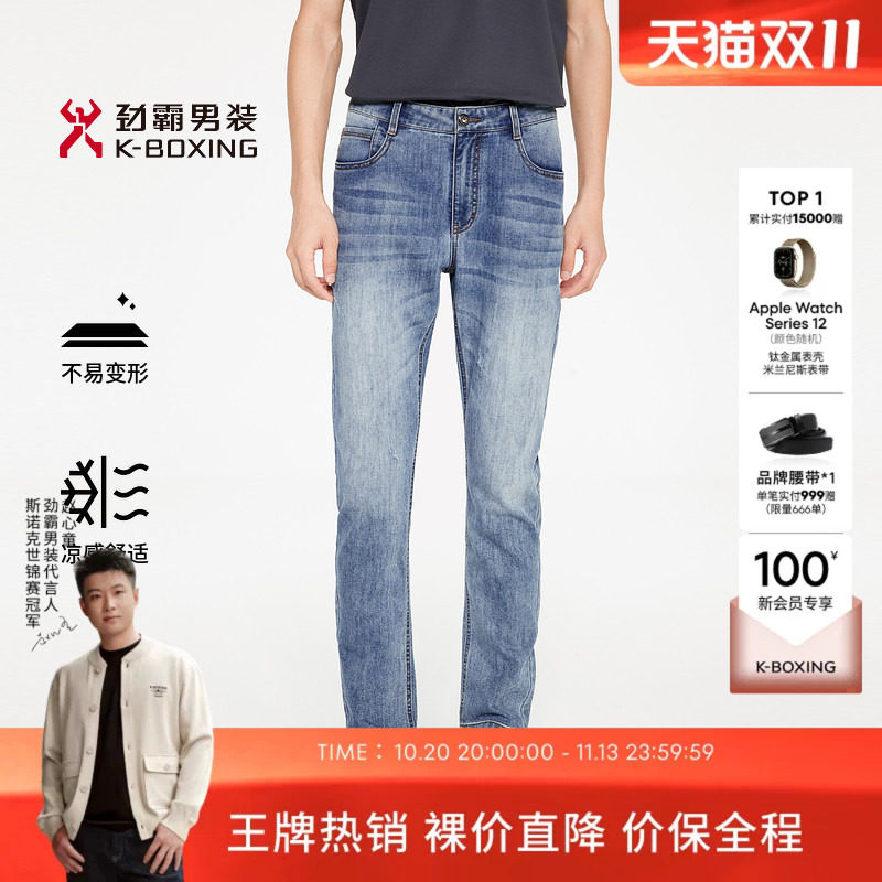 劲霸男装夏季休闲合身凉感直筒版男士牛仔裤│FQRR2306