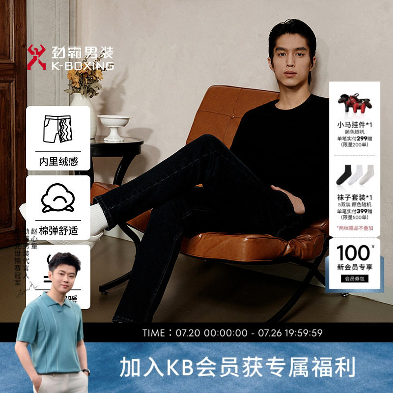 劲霸男装秋冬商务时尚内里绒感牛仔裤│NQRN4695