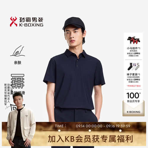 劲霸男装男士T恤春夏时尚商务休闲短袖Polo衫│BTBE2381