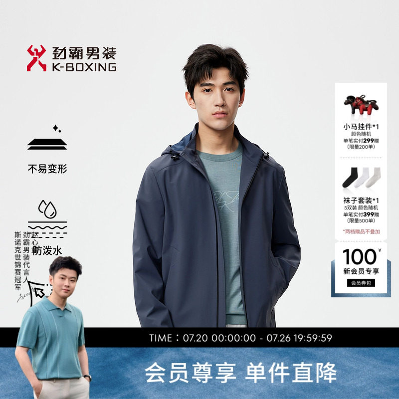 劲霸男装假日休闲连帽短版夹克外套│VKDR3257