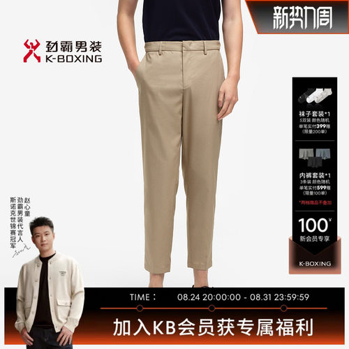 劲霸男装春夏轻商旅直筒锥形休闲九分裤│BSCE2344