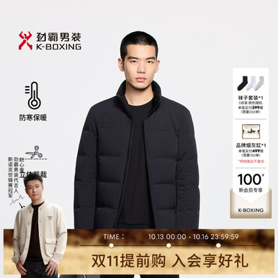 劲霸男装秋冬商务休闲短版茄克羽绒服|BRHE4316