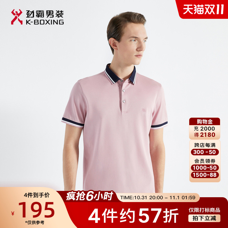 劲霸男装男士polo衫夏季撞色翻领含桑蚕丝混纺透气短袖丝光棉T恤