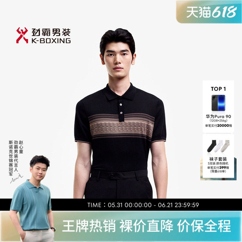 劲霸男装男士半袖夏季条纹提花Polo衫商务休闲翻领爸爸装短袖T恤