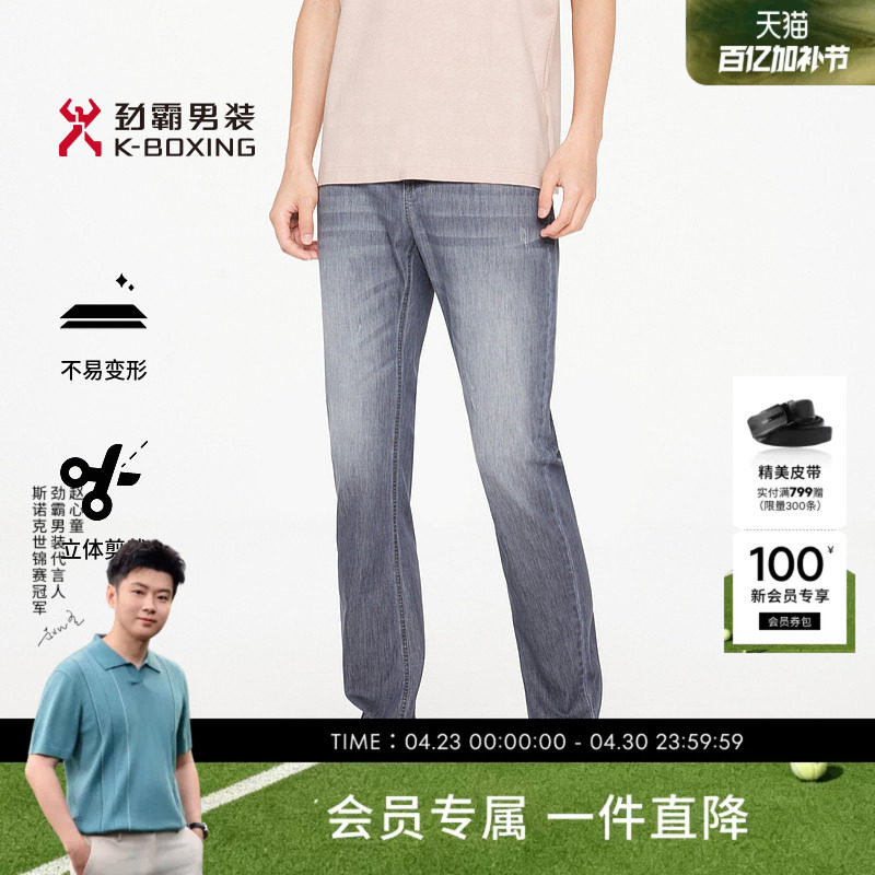 劲劲霸男装夏季轻薄舒适休闲时尚百搭男士牛仔裤│FQRR2305