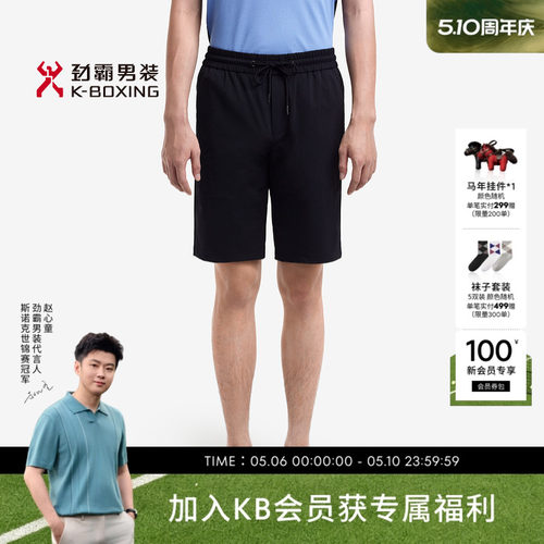 劲霸男装春夏松紧腰微弹慢跑休闲短裤│VZCE2319