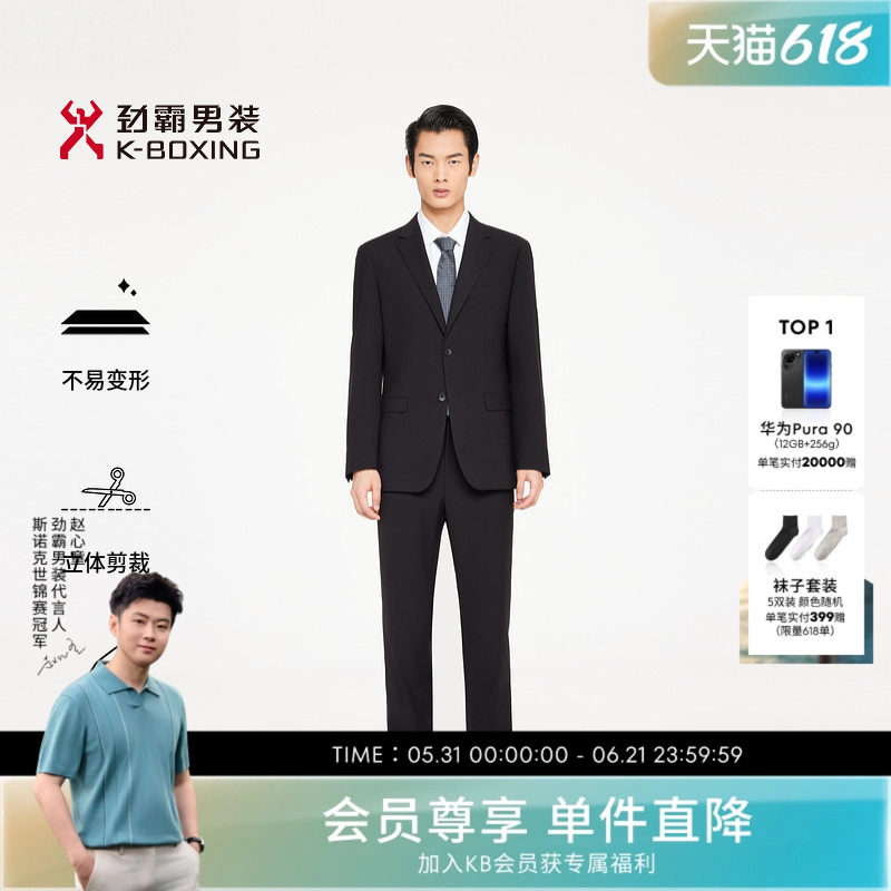 【单西+西裤】劲霸男装男士套装新郎婚礼礼服职业西装商务套西服