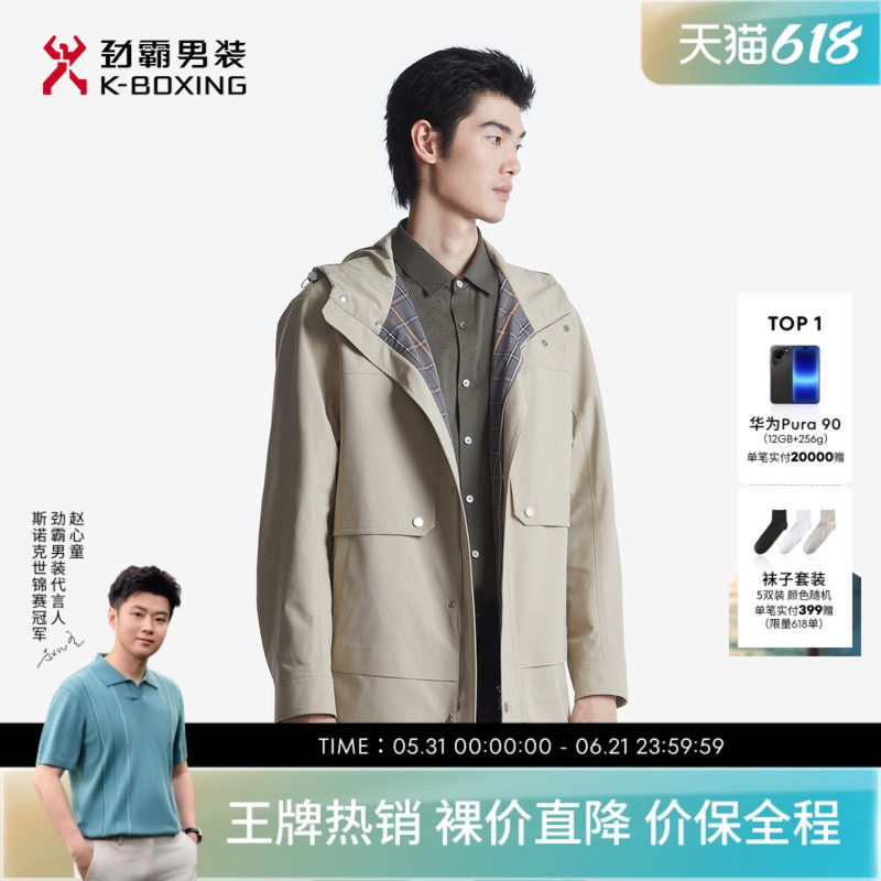 劲霸男装绅士外套商务行政风时尚工装连帽爸爸装休闲中长款风衣男