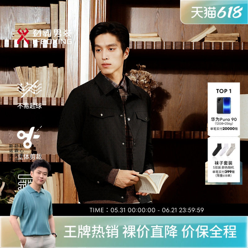 劲霸男装男士夹克外套春夏时尚青年百搭翻领工装日常休闲茄克