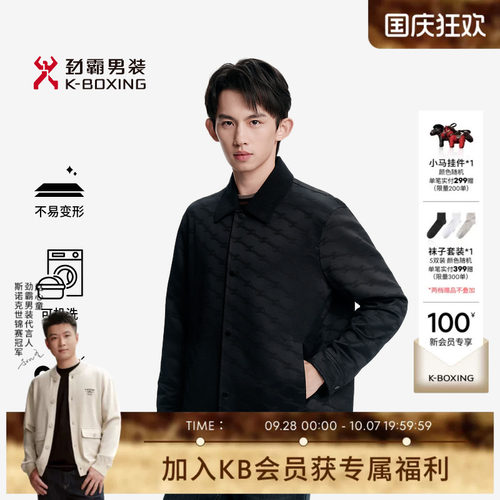 劲霸男装秋冬时尚印花短版翻领茄克│NKDN3368