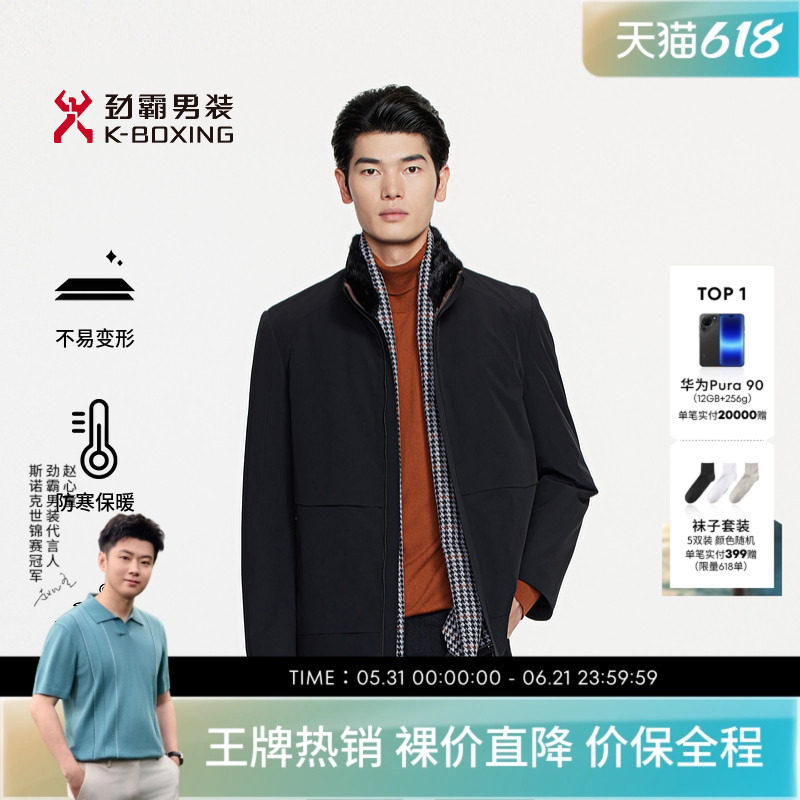 劲霸男装秋冬季男士短版毛皮立领尼克服外套|BSNE4308
