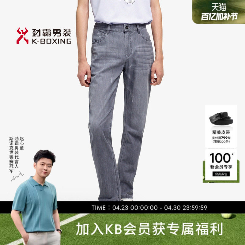 劲霸男装男士休闲长裤子春夏简约时尚舒适休闲牛仔裤┃FQRE1323