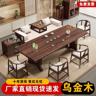 乌金木实木大板茶桌椅组合新中式罗汉床茶台办公室客厅家用泡茶几