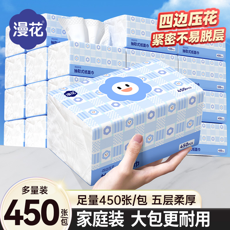 漫花大包抽纸450张家用卫生纸巾
