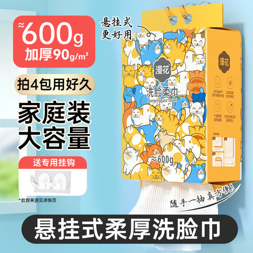 漫花加大包纯棉壁挂式洗面巾