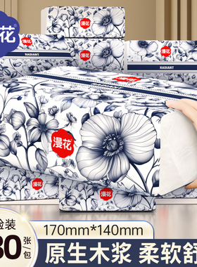 漫花40大包纸巾抽纸整箱批家用实惠装餐巾纸卫生纸加大尺寸面巾纸