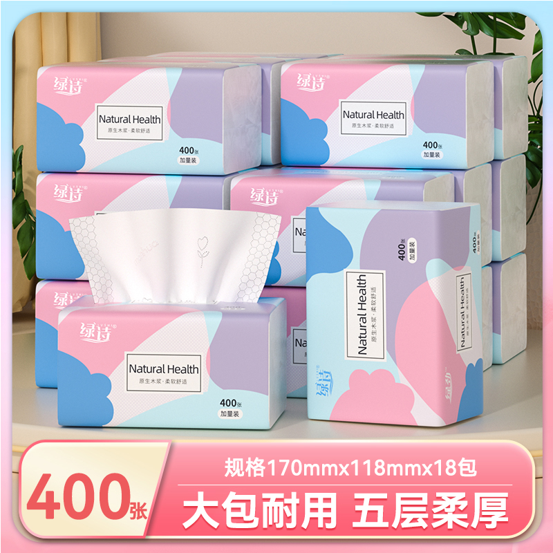漫花400张大包抽纸家用实惠装