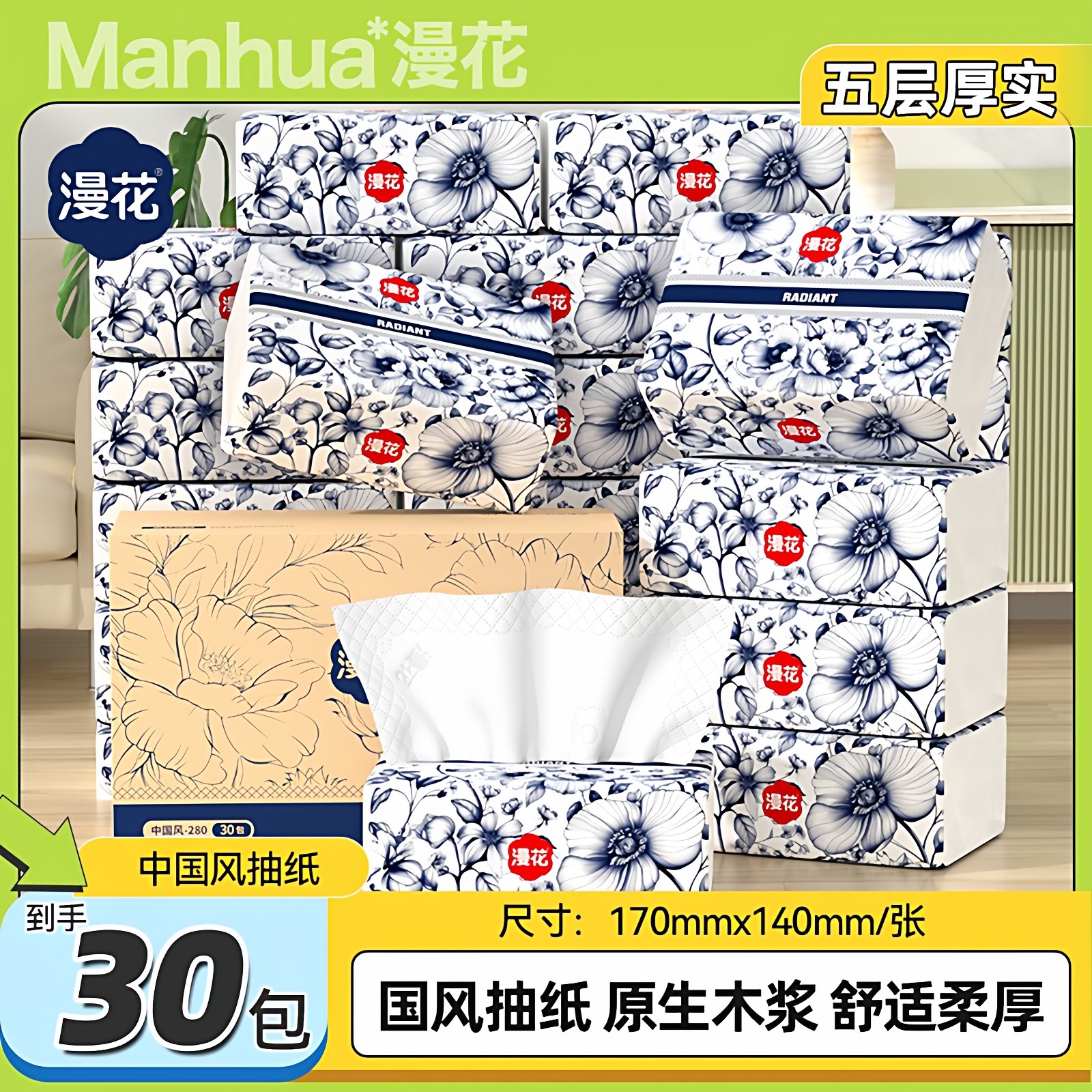 漫花纸巾抽纸40包整箱批家用实惠装餐巾纸卫生纸加大尺寸面巾纸,洗护清洁剂/卫生巾/纸/香薰,抽纸,淘宝优惠券,粉丝福利购,淘宝优惠卷