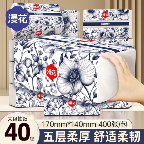 漫花抽纸40包家用国风餐巾纸