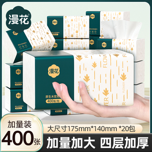 漫花40包抽纸巾整箱批卫生纸家用餐巾纸婴儿面巾纸擦手纸抽实惠装