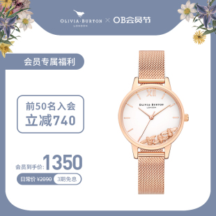 OliviaBurton手表女 到手1350 女士 会员专属 小众轻奢礼物