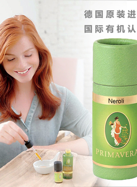 埃及橙花单方精油1ML乐活族德国PRIMAVERA保湿补水提亮现货原正