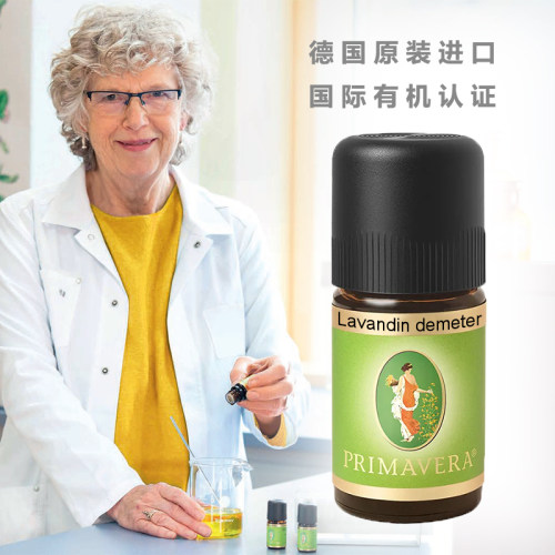 有机醒目薰衣草单方精油5ML乐活族德国PRIMAVERA原装进口正品百搭 - 封面
