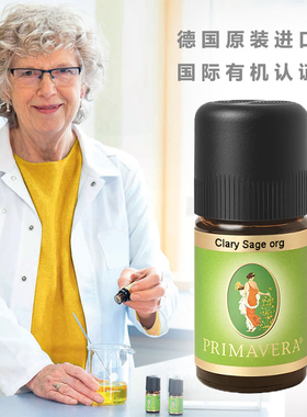 有机快乐鼠尾草单方精油5ML乐活族德国PRIMAVERA ClarySage正品