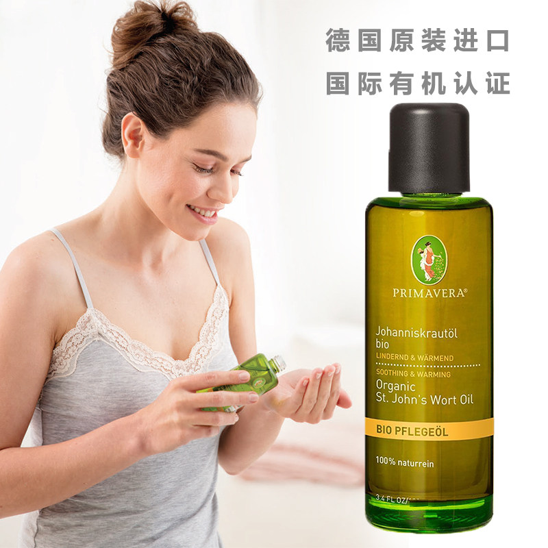 有机圣约翰草浸泡油50ML乐活族德国PRIMAVERA温和发热腰背肾按摩,美容护肤/美体/精油,基底精油,淘宝优惠券,粉丝福利购,淘宝优惠卷