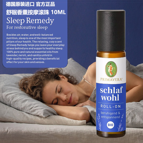 睡眠调理芳疗按摩滚珠