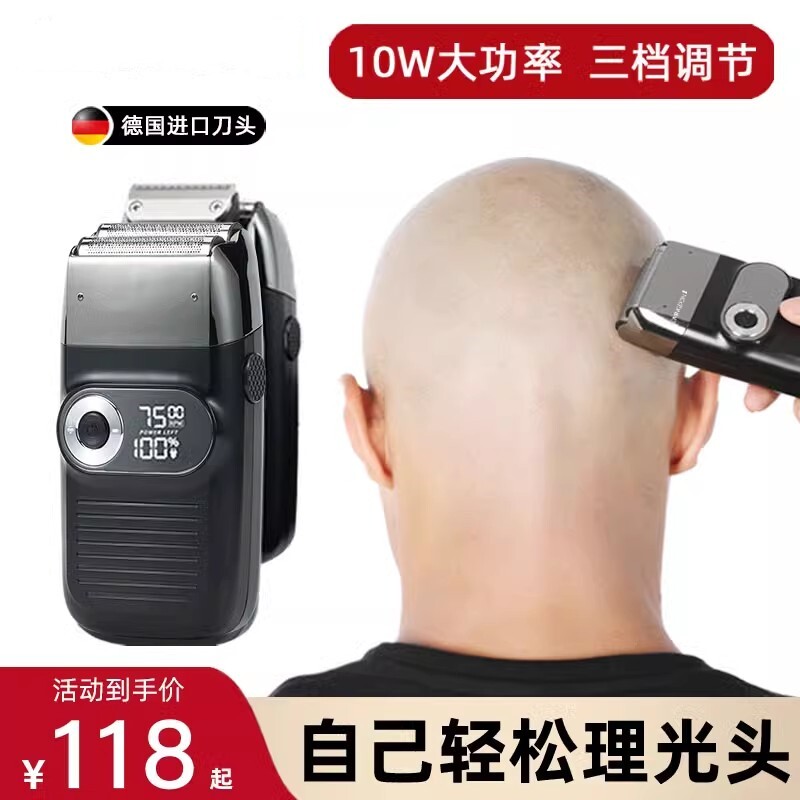 德国进口刀头剃光头神器自刮专用理发器