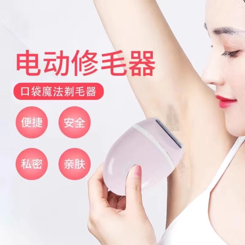 德国精工女士剃毛刀刀头可水洗剃毛器电动无痛脱毛多功能刮毛器