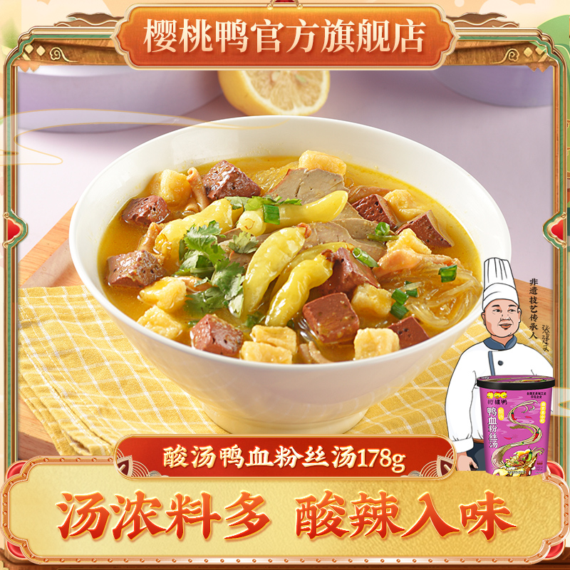 南京特色美食酸汤鸭血粉丝汤速食