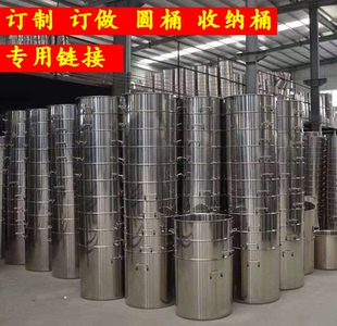长桶 圆桶 304订做专用链接直桶无底无 果皮桶 订制不锈钢桶
