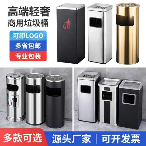 不锈钢酒店大堂垃圾桶吸烟区立式