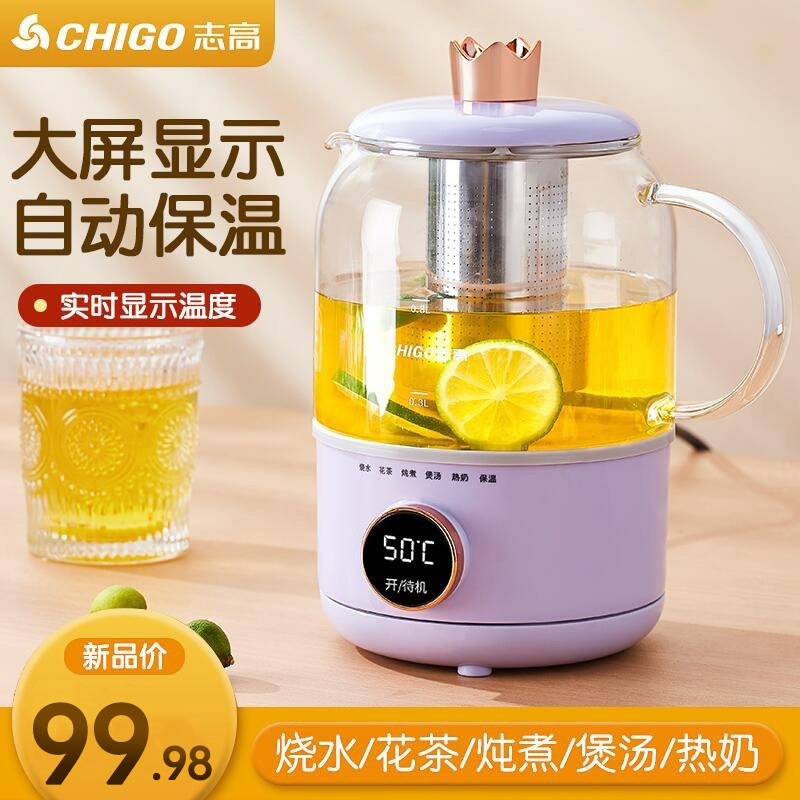 志高煮茶壶养生壶迷你型家用多功能办公室mini小型玻璃杯器旗舰店在类目 厨房电器, 保健/养生/煎药壶中 - 来自Buy2taobao.com提供专业的淘宝代购服务