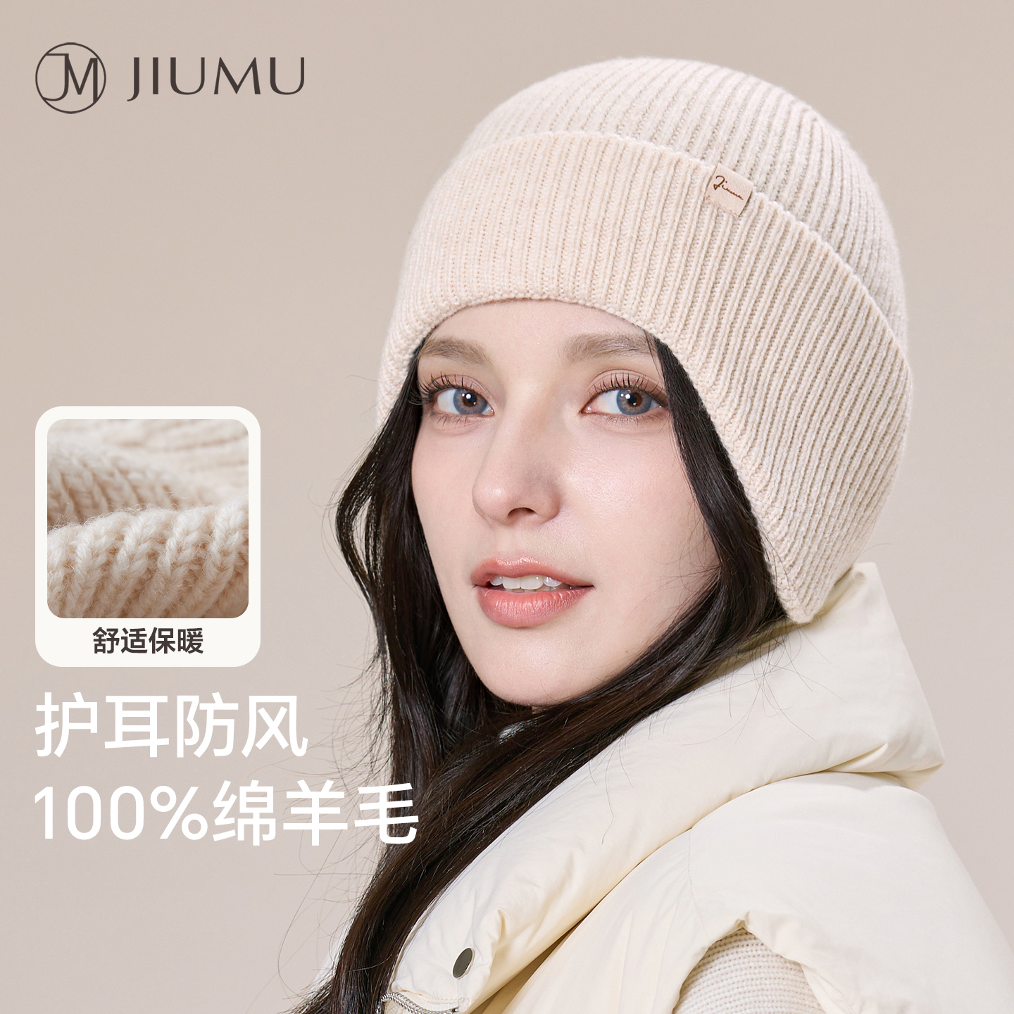 玖慕纯羊毛帽子女秋冬保暖护耳帽