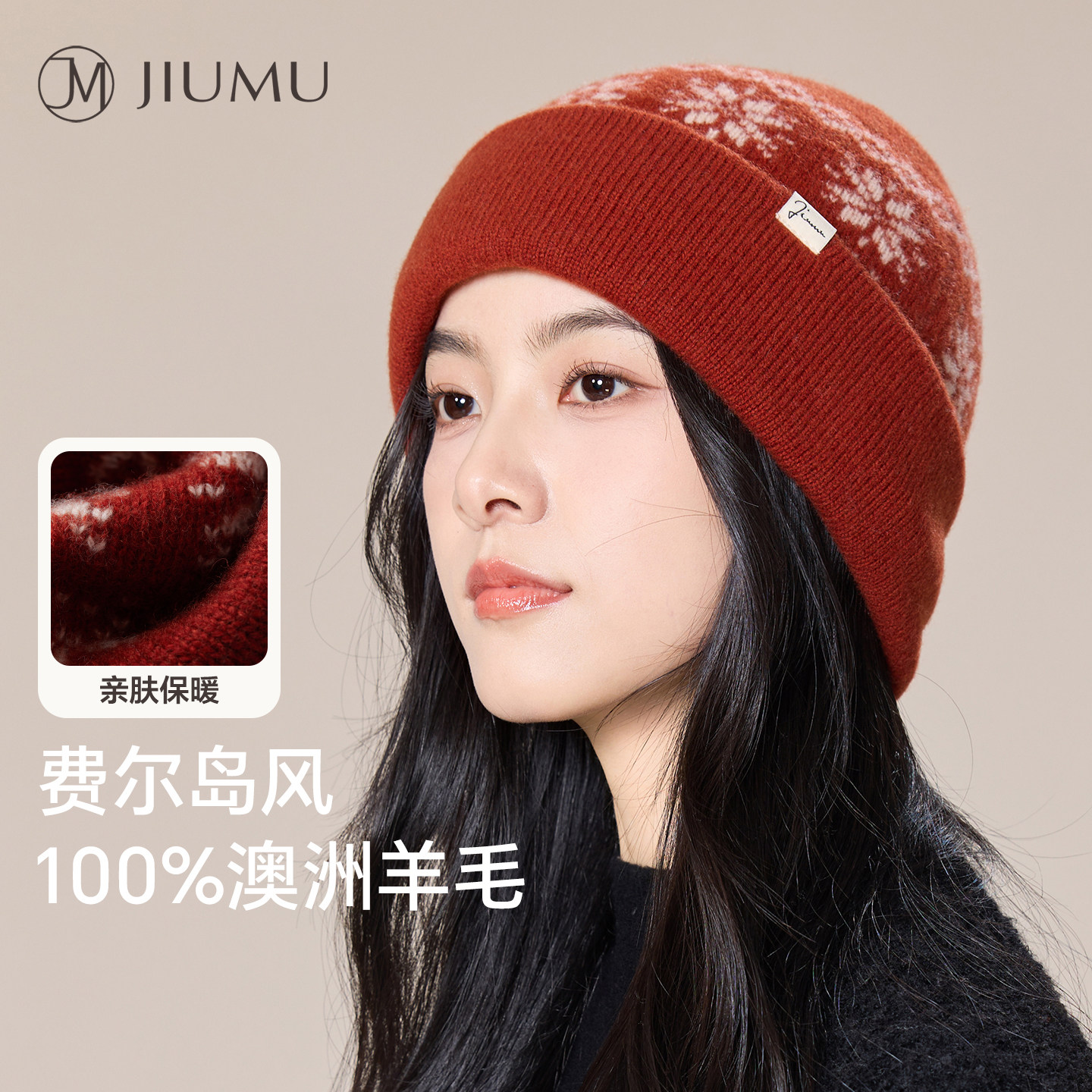 玖慕纯羊毛帽子女士秋冬季保暖防寒针织复古费尔岛红包头毛线冷帽