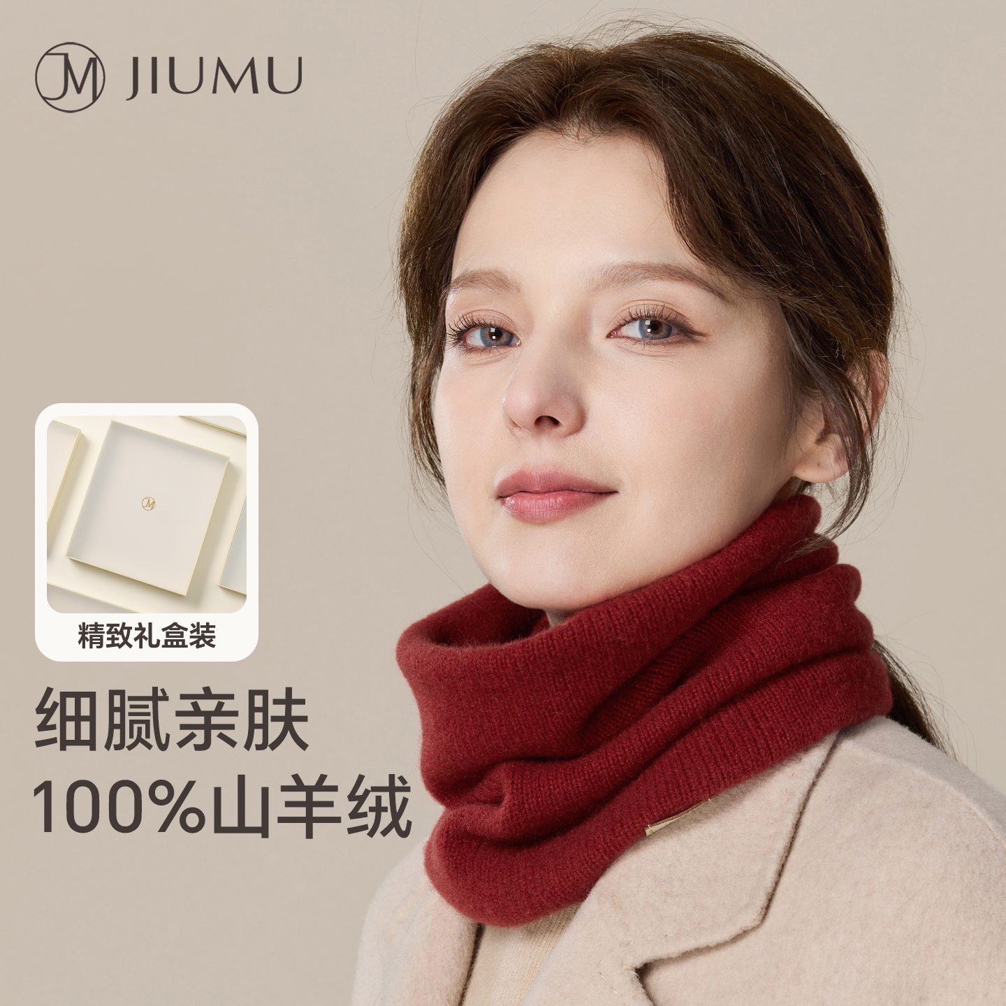 玖慕纯羊绒保暖围脖女士秋冬围巾