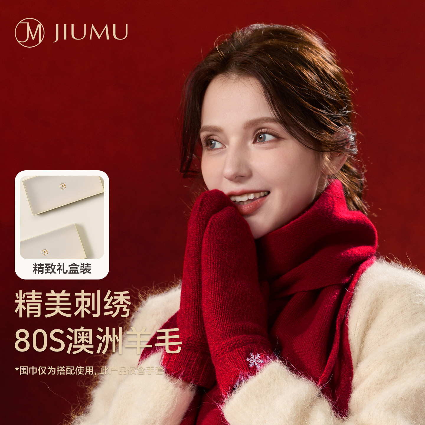 玖慕羊毛挂脖手套女秋冬保暖加厚加绒防寒生日本命新年礼物送女生