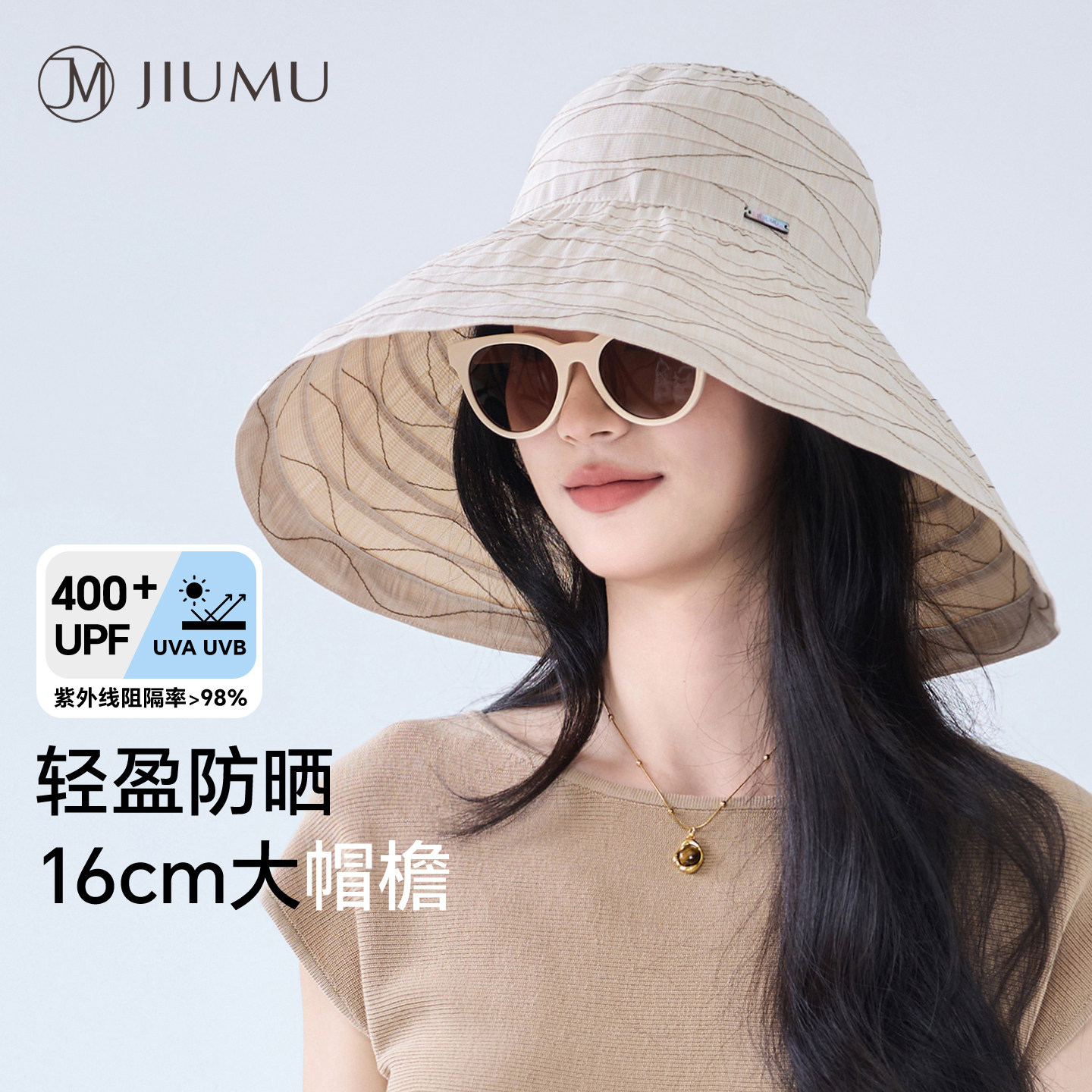玖慕超大帽檐防晒帽女夏防紫外线度假赫本风折叠全脸遮阳渔夫帽子