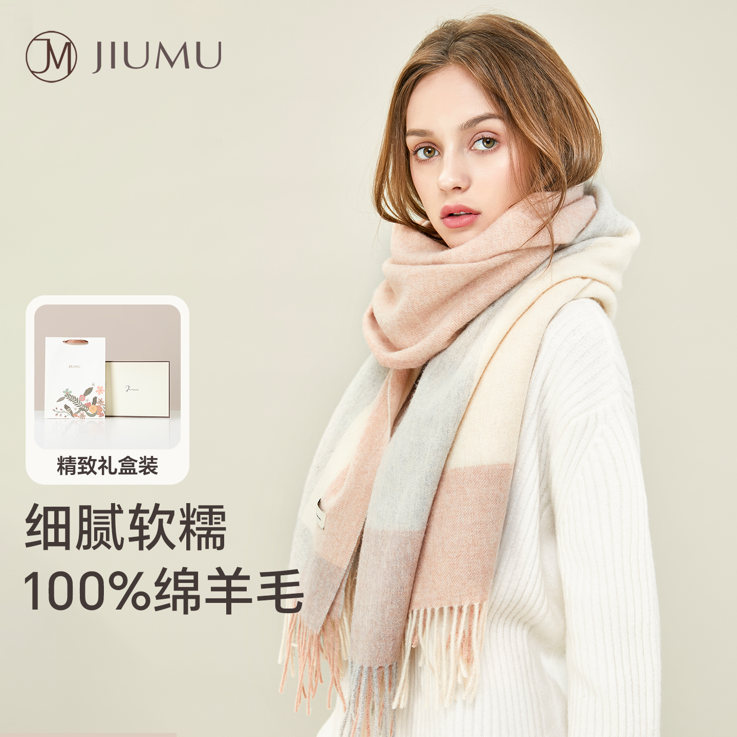 玖慕保暖围巾女秋冬纯羊毛礼盒装