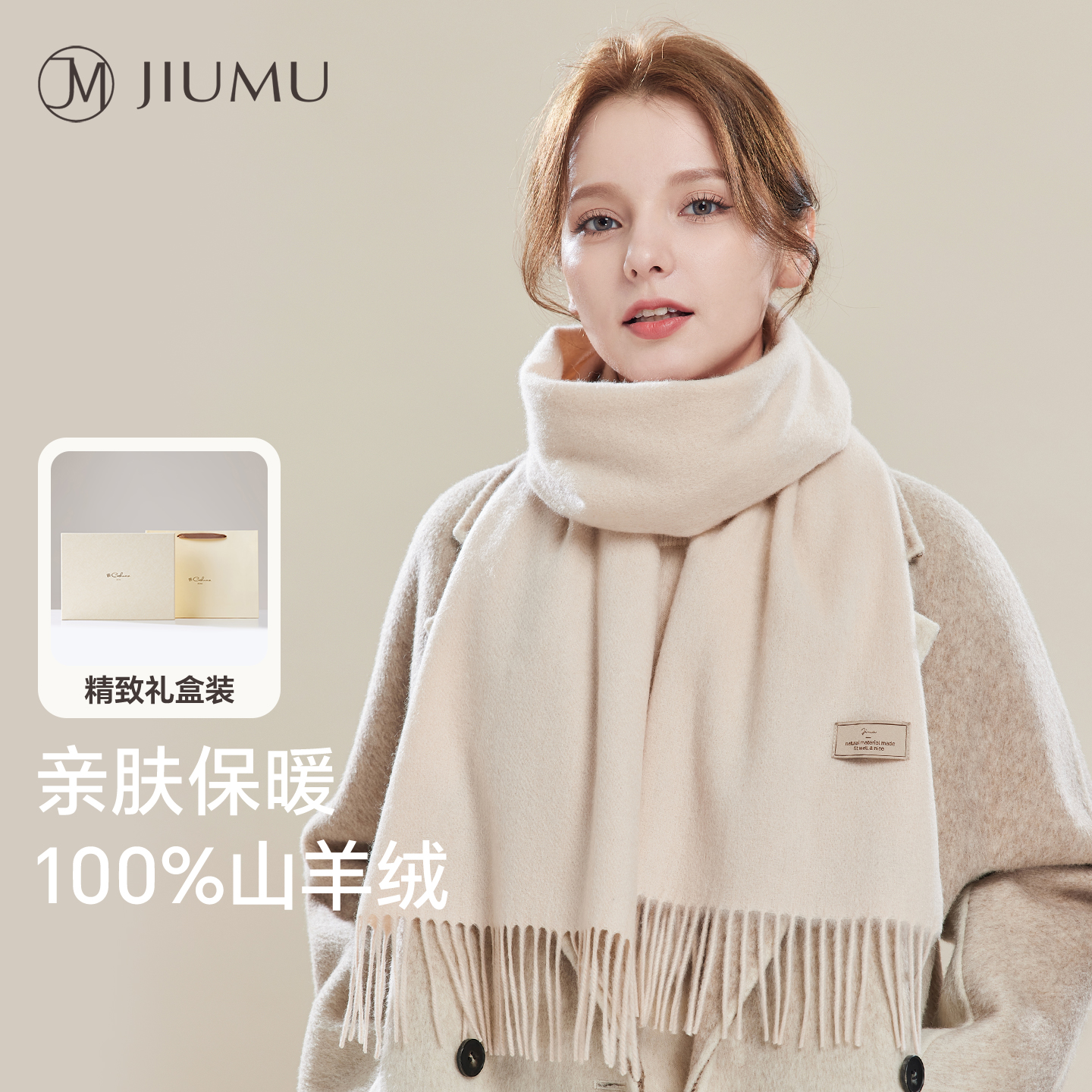 玖慕纯羊绒围巾女士秋冬季礼盒装