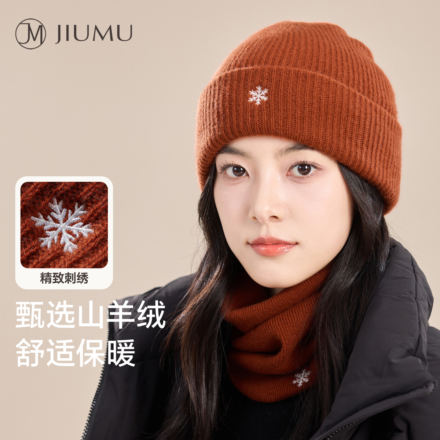 玖慕羊绒帽子女秋冬保暖针织冷帽