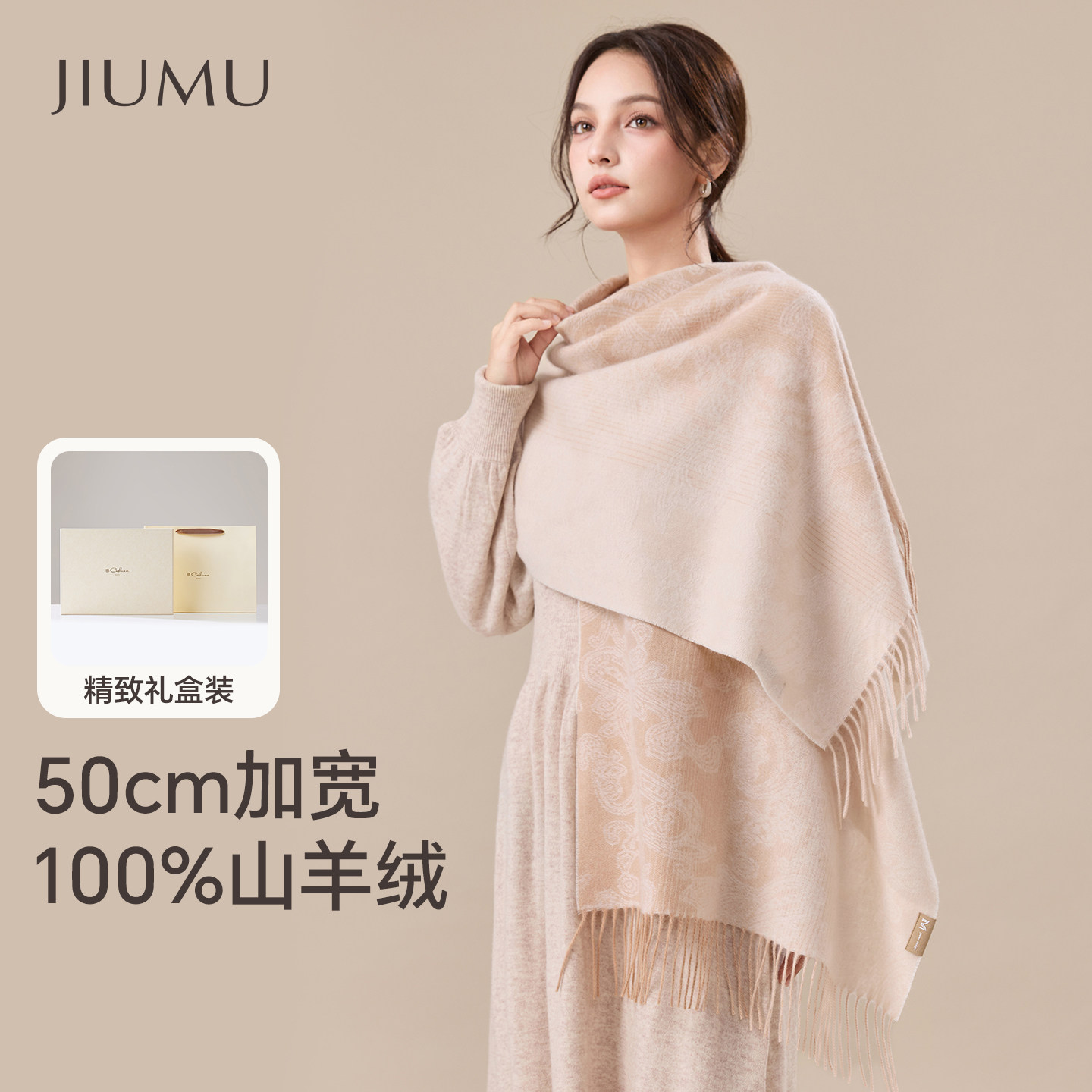 玖慕纯羊绒披肩围巾女冬保暖礼物图片