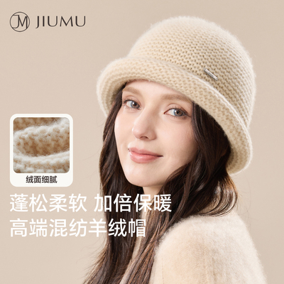 玖慕羊绒渔夫帽子女秋冬针织盆帽